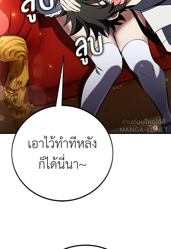 ไอ้เพลเยอร์นั่น ฉันฆ่ามันเอง ตอนที่ 90 รูปที่ 93