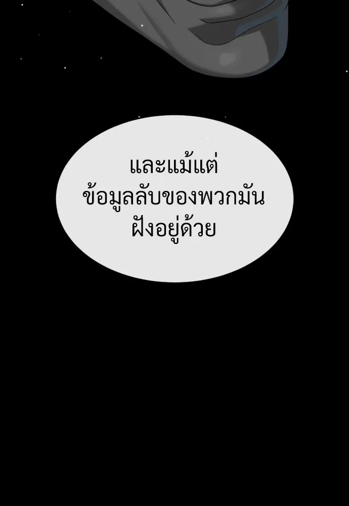 นักฆ่าย้อนวัย ตอนที่ 100 รูปที่ 56