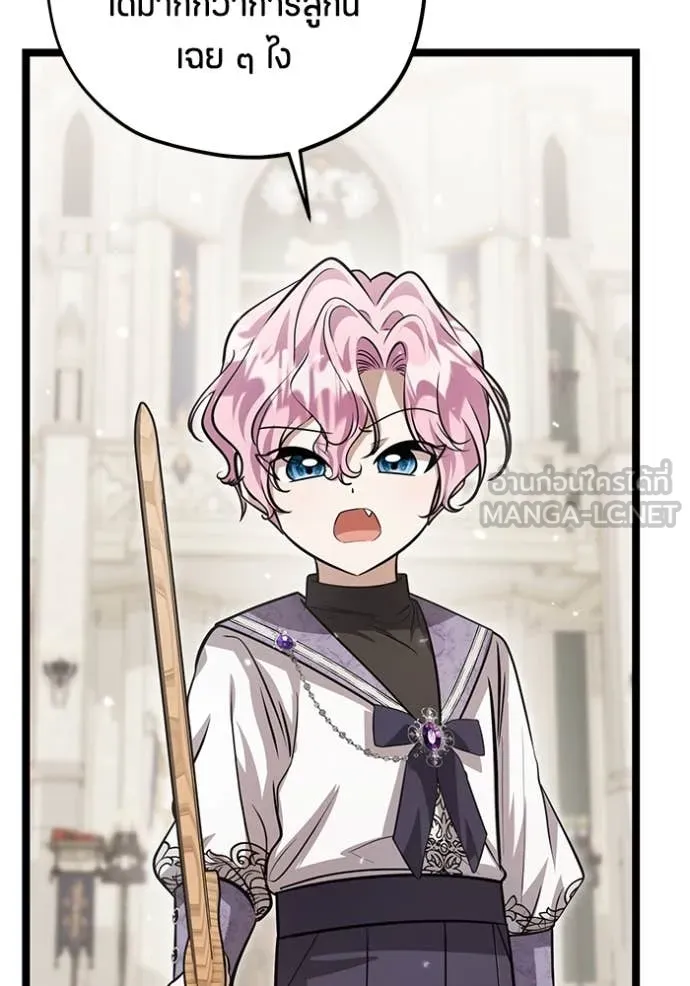 ป๊ะป๋าขา หนูลาแล้ว ตอนที่ 48 รูปที่ 77