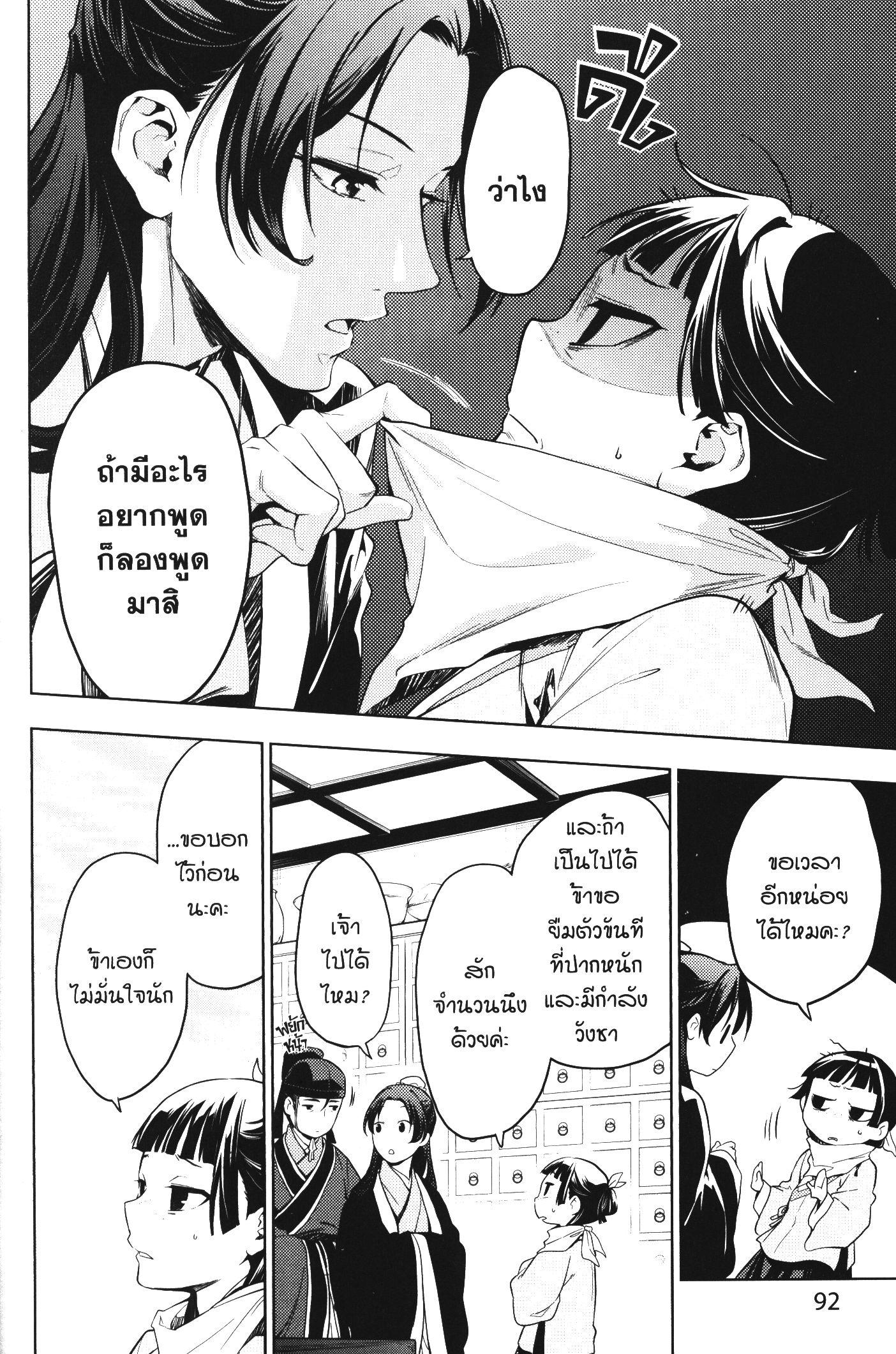 Manga-lc-com อ่านมังงะ อ่านการ์ตูน ออนไลน์ ฟรี Kusuriya no Hitorigoto ตอนที่ 1 2 3 4 5 6 7 8 9 10 11 12 13 14 ฟรี ไม่มีโฆษณา Manga-lc - อ่าน มังงะ อ่าน การ์ตูน ออนไลน์ อ่านมังงะ ฟรี