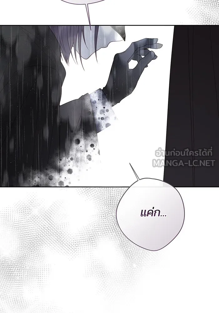 หนูน้อยทรราช ตอนที่ 116 รูปที่ 111