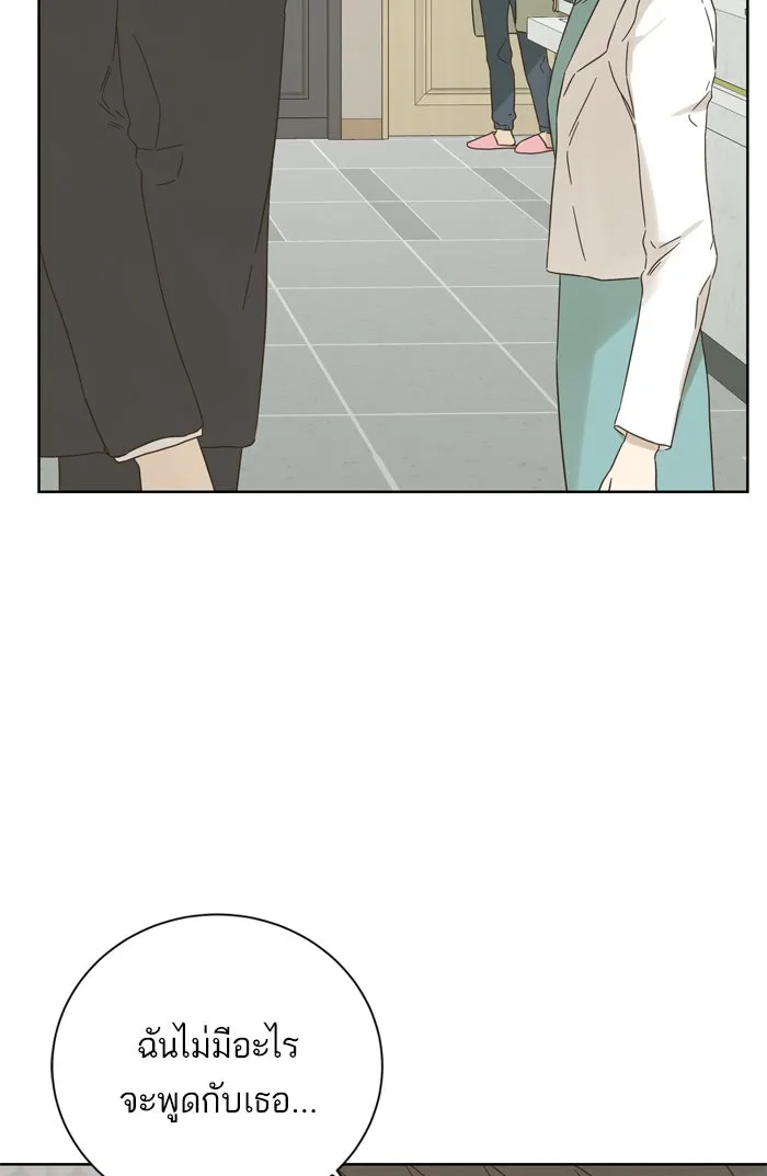 ฉันมันร้าย หรือเพราะโลกไม่น่ารัก ตอนที่ 78 รูปที่ 52