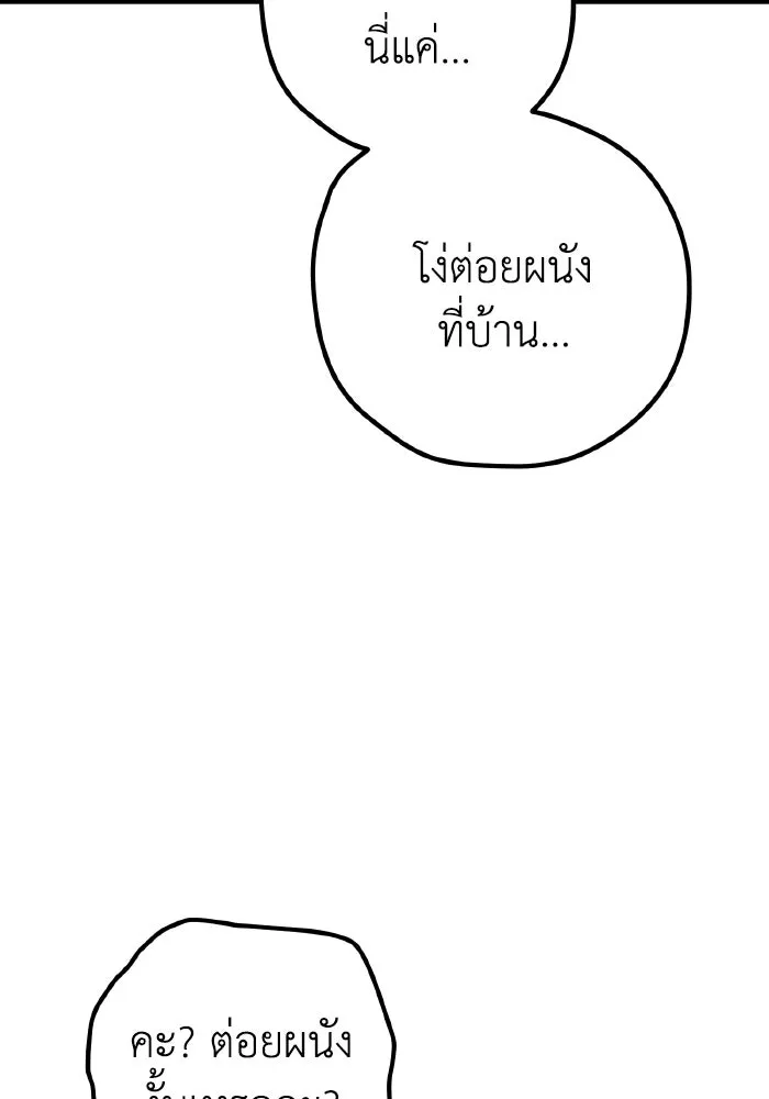 รักนี้ไม่มีรีไซเคิล ตอนที่ 60 รูปที่ 17