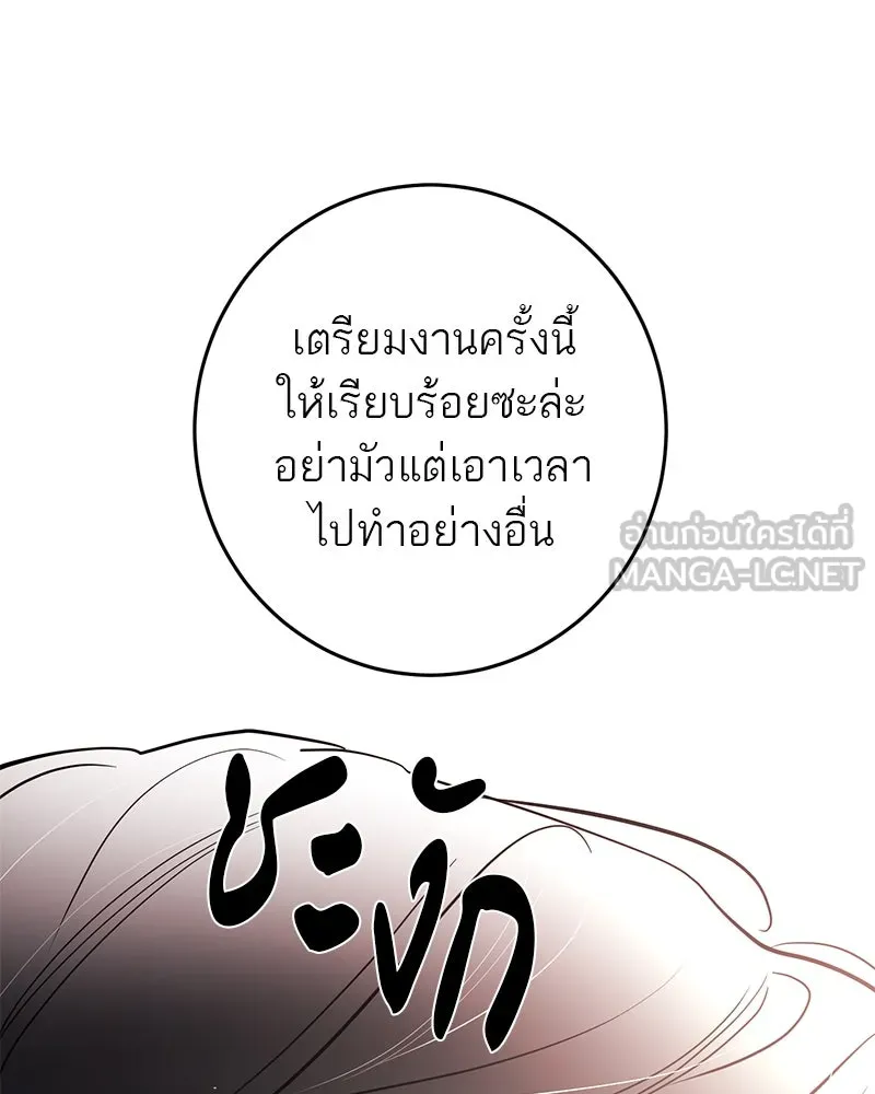 ตำนานเทพธิดาตกสวรรค์ ตอนที่ 75 รูปที่ 27