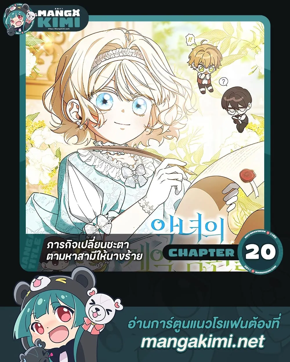 Manga-lc-com อ่านมังงะ อ่านการ์ตูน ออนไลน์ ฟรี Looking For The Villainess Contract Husband ตอนที่ 1 2 3 4 5 6 7 8 9 10 11 12 13 14 ฟรี ไม่มีโฆษณา Manga-lc - อ่าน มังงะ อ่าน การ์ตูน ออนไลน์ อ่านมังงะ ฟรี