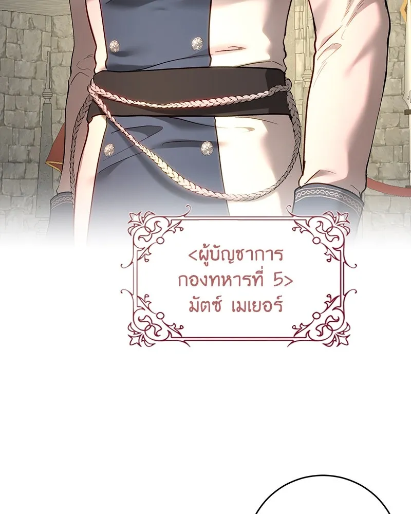 เจ้าหญิงคลั่งแห่งวังหลวง ตอนที่ 100 รูปที่ 31