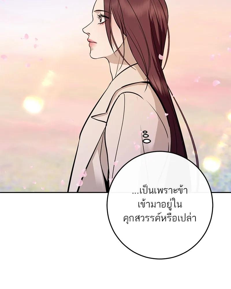 ตำนานเทพธิดาตกสวรรค์ ตอนที่ 131 รูปที่ 7