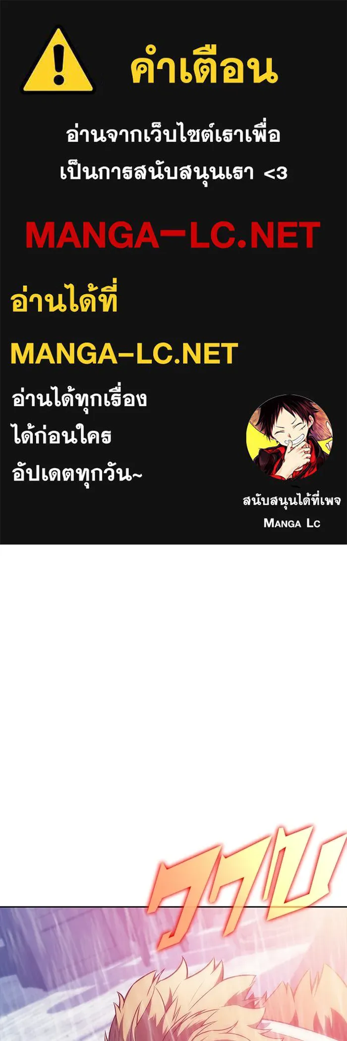 ผู้เล่นหน้าใหม่เลเวลแมกซ์ ตอนที่ 260 สาวกพันปี นิรชา (1) รูปที่ 1