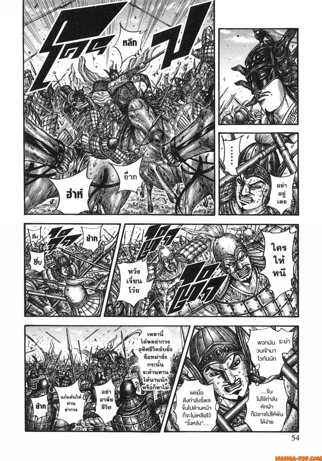 Manga-lc-com อ่านมังงะ อ่านการ์ตูน ออนไลน์ ฟรี Kingdom ตอนที่ 1 2 3 4 5 6 7 8 9 10 11 12 13 14 ฟรี ไม่มีโฆษณา Manga-lc - อ่าน มังงะ อ่าน การ์ตูน ออนไลน์ อ่านมังงะ ฟรี