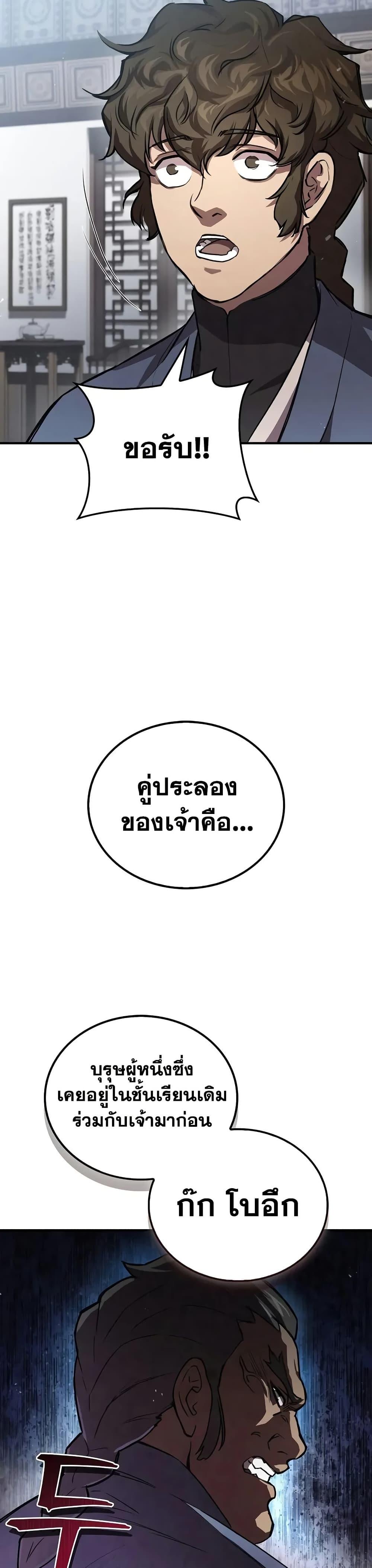 Manga-lc-com อ่านมังงะ อ่านการ์ตูน ออนไลน์ ฟรี The Demonic Cult Instructor Returns ตอนที่ 1 2 3 4 5 6 7 8 9 10 11 12 13 14 ฟรี ไม่มีโฆษณา Manga-lc - อ่าน มังงะ อ่าน การ์ตูน ออนไลน์ อ่านมังงะ ฟรี