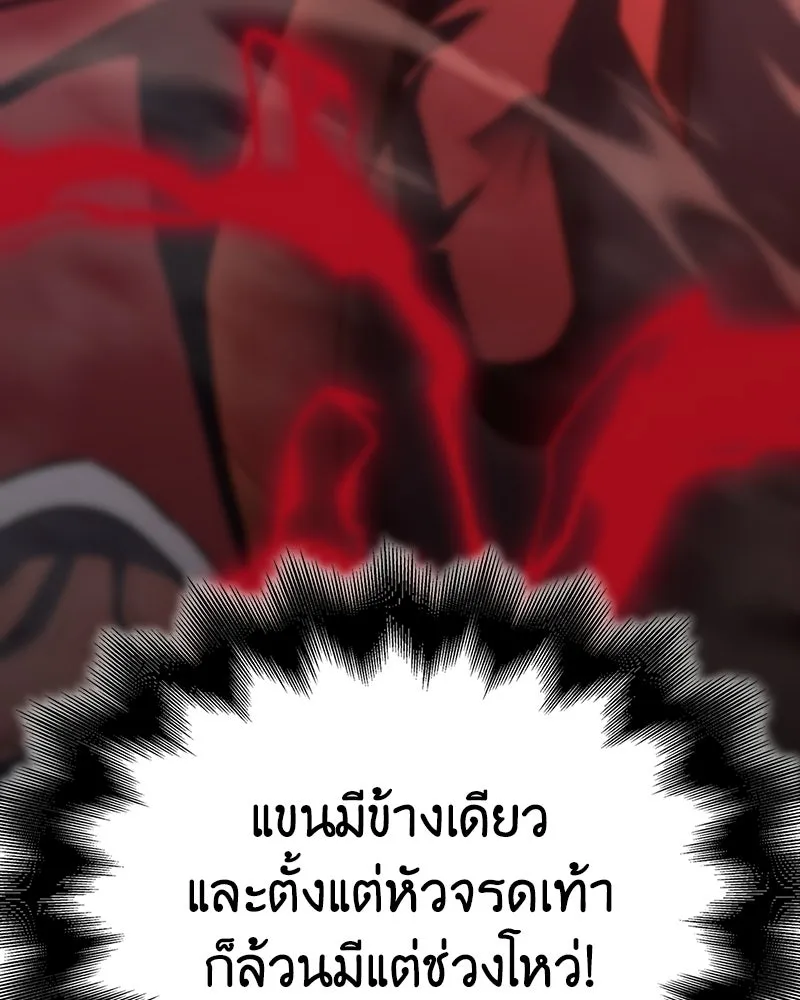เกิดอีกทีเป็นว่าที่ประมุขลัทธิมาร ตอนที่ 140 รูปที่ 190