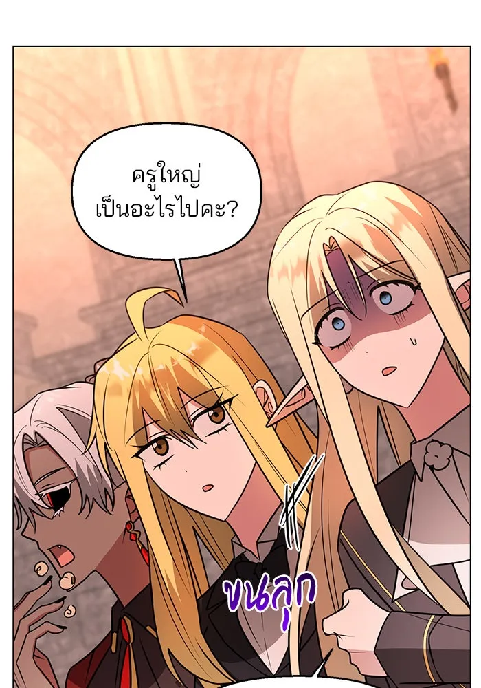 อะคาเดมีนี้เห็นทีจะเจ๊ง ตอนที่ 76 รูปที่ 55