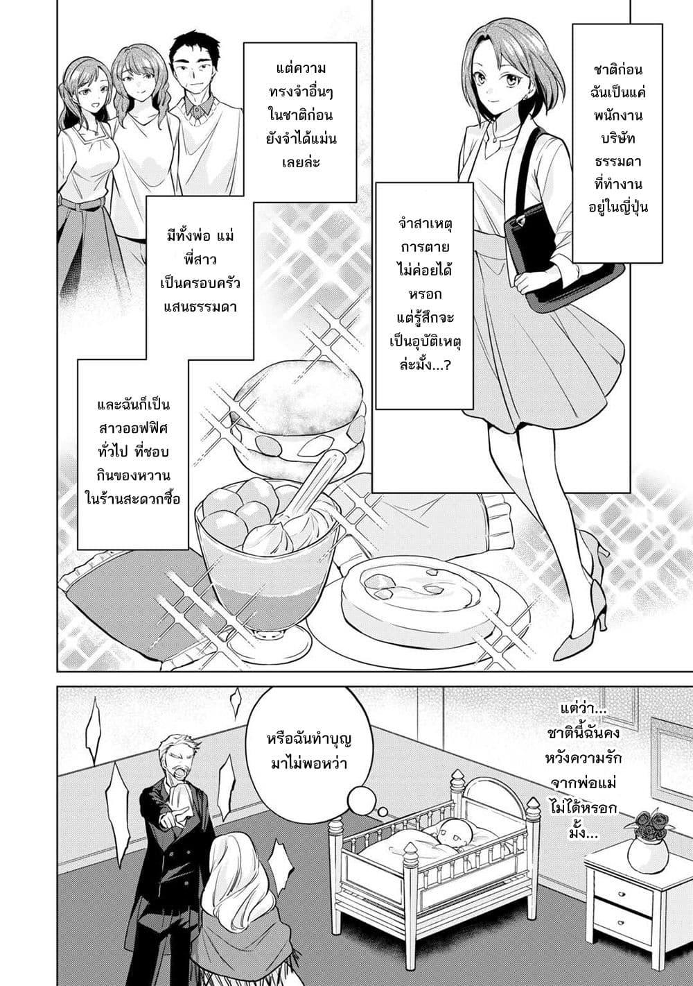Manga-lc-com อ่านมังงะ อ่านการ์ตูน ออนไลน์ ฟรี Tensei Shitara Suterareta ga, Hirowarete Tanoshiku Ikiteimasu ตอนที่ 1 2 3 4 5 6 7 8 9 10 11 12 13 14 ฟรี ไม่มีโฆษณา Manga-lc - อ่าน มังงะ อ่าน การ์ตูน ออนไลน์ อ่านมังงะ ฟรี