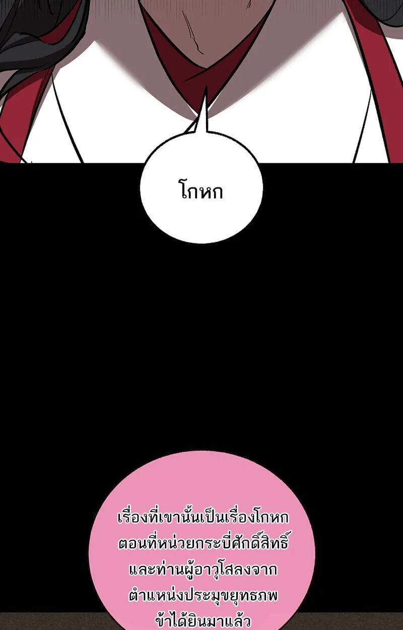 Childhood Friend of the Zenith สหายว_ยเยาว_ของข_าแข_งแกร_งท_ส_ดในใต_หล_า ตอนที่ ตอนที่ 70 รูปที่ 75