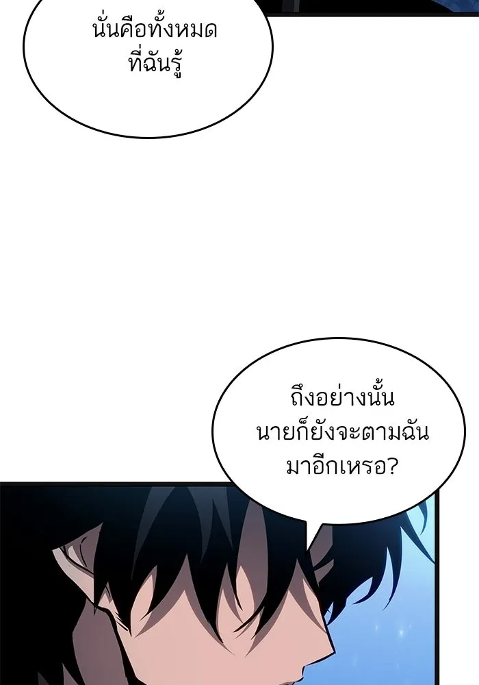 หลังวันสิ้นโลก ตอนที่ 220 รูปที่ 53