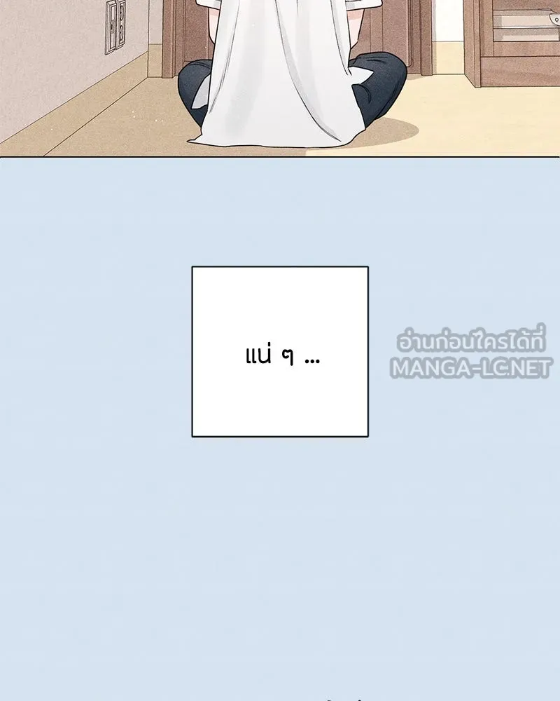 เป็นวัยรุ่นมันเหนื่อย ตอนที่ 43 รูปที่ 105