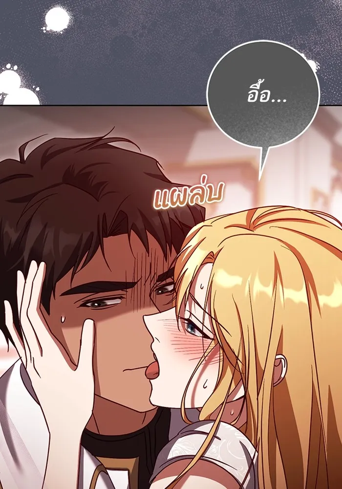 ทางหลุดพ้นของนักบุญลวง ตอนที่ 40 รูปที่ 46