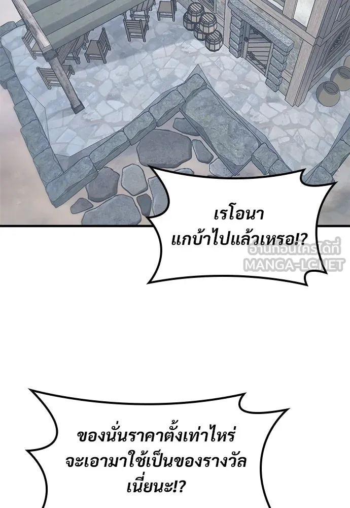 อัศวินวันเดียว ตอนที่ 38 รูปที่ 3