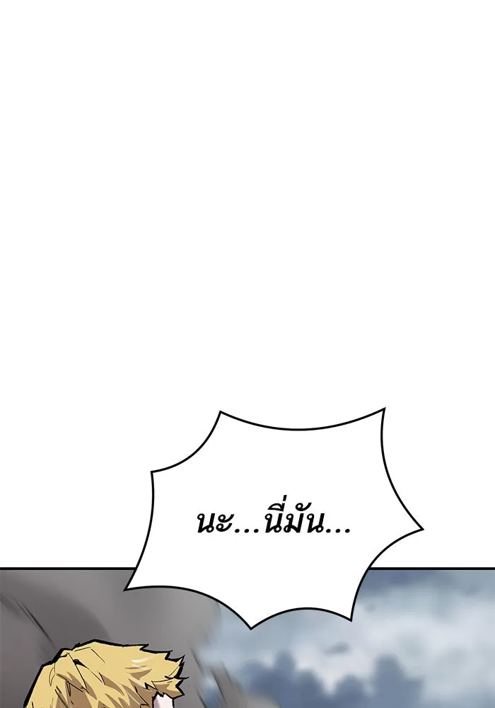 ยอดคนเลเวลทะลุ ตอนที่ 32 บุกทางเหนือ (4) รูปที่ 92