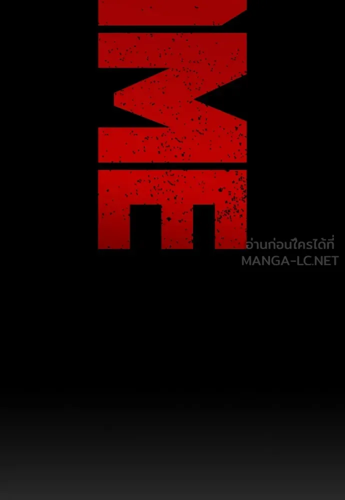 King Game ตอนที่ 101 จะใช้มันอย่างดีเลย รูปที่ 165