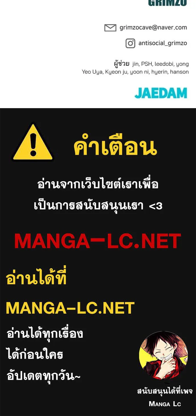 เลวฟาดเลว ตอนที่ 128 รูปที่ 150