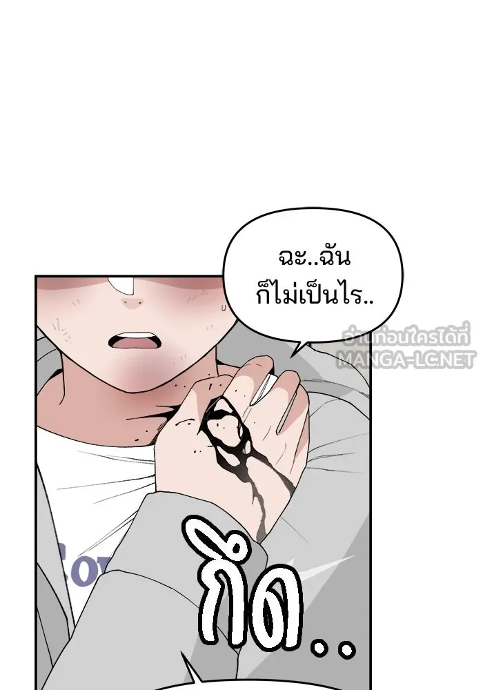 ห้องเรียนสาวแสบ ตอนที่ 58 รูปที่ 87