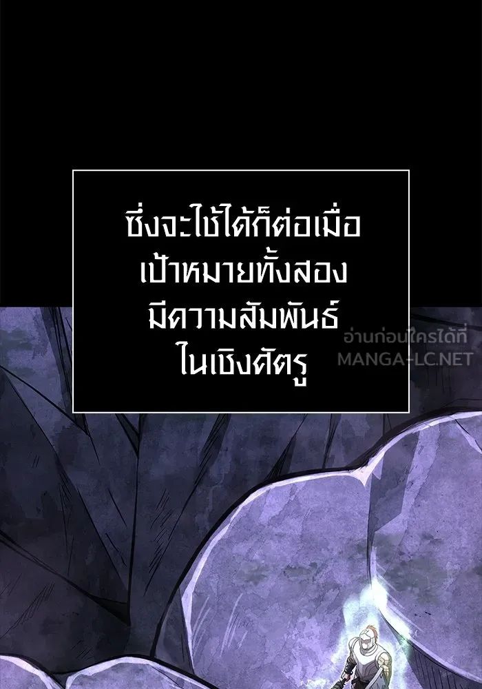เอาชีวิตรอดในเกมฉบับคนเถื่อน ตอนที่ 123 จุดบรรจบแห่งโชคชะตา รูปที่ 108