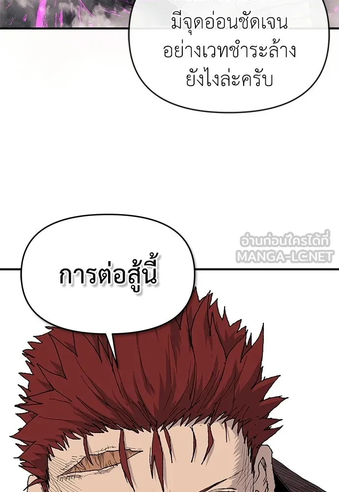 สารสุดท้ายจากโครงกระดูก ตอนที่ 32 รูปที่ 72