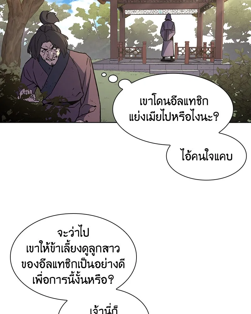 เกิดอีกทีเป็นว่าที่ประมุขลัทธิมาร ตอนที่ 9 รูปที่ 122