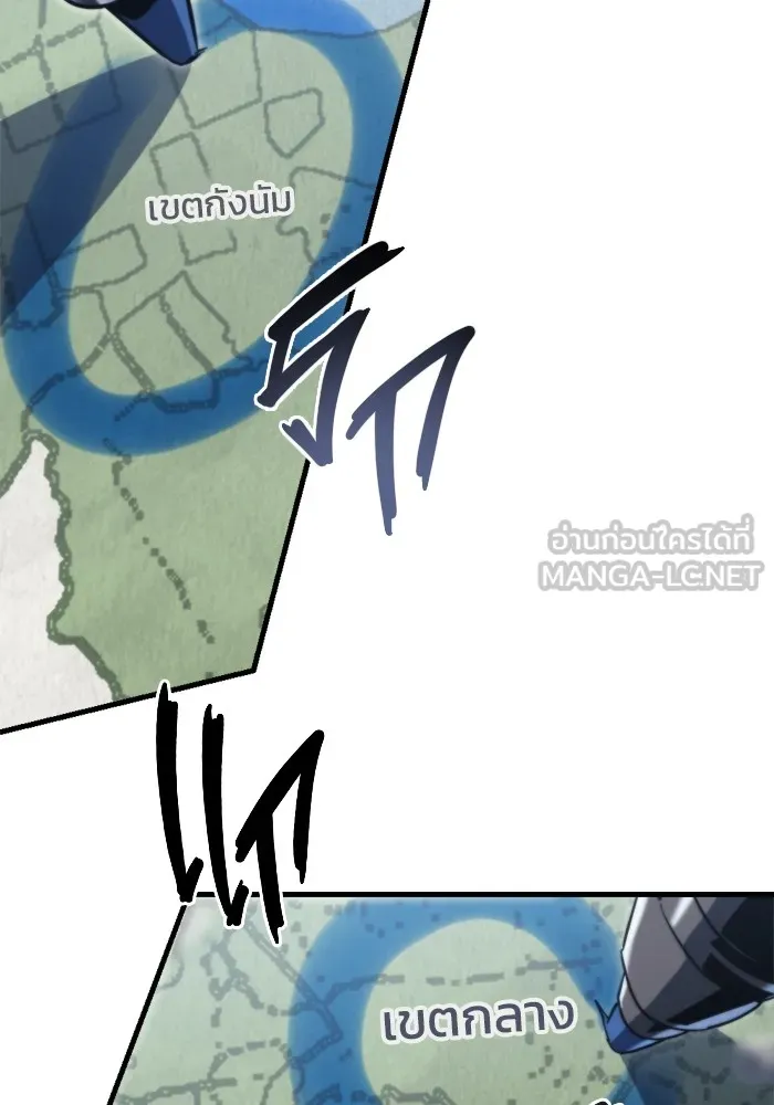 โกดังลับหลังโลกแตก ตอนที่ 2 รูปที่ 138