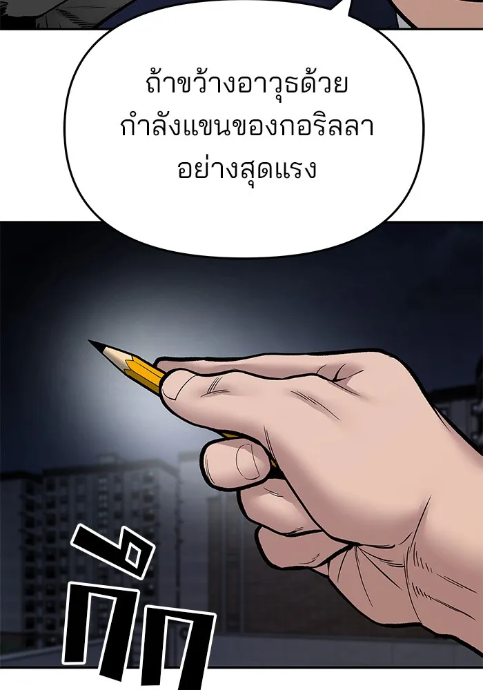 เลวฟาดเลว ตอนที่ 71 รูปที่ 170