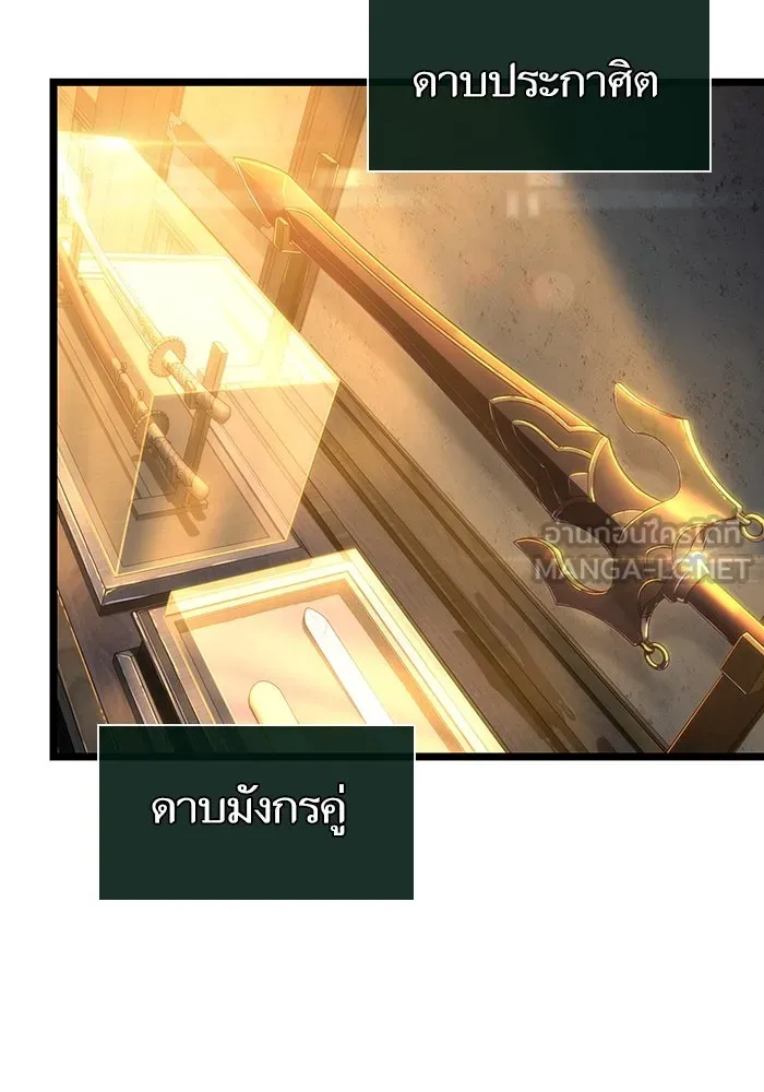 หลังวันสิ้นโลก ตอนที่ 149 รูปที่ 27
