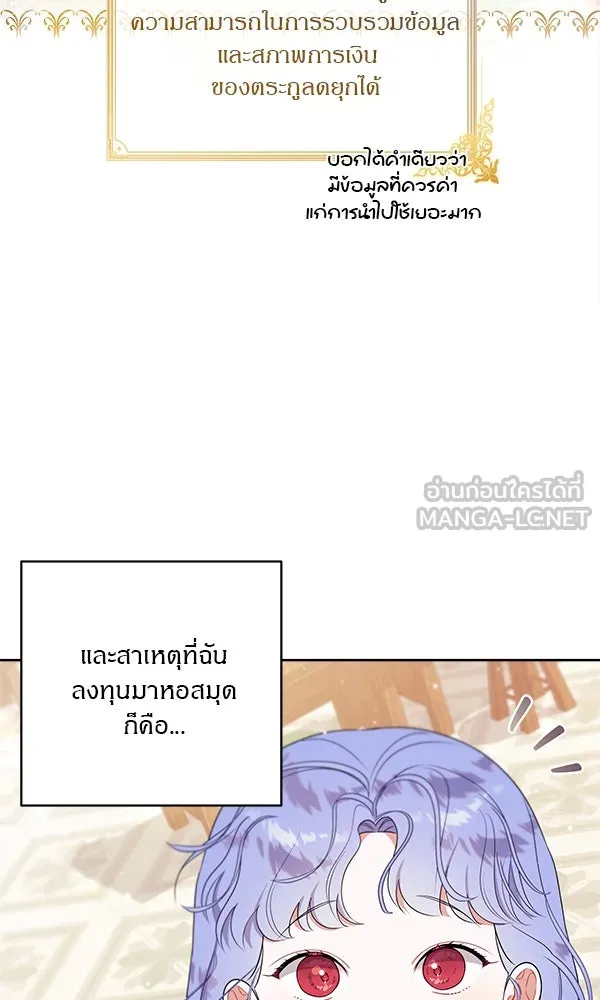 ครอบครัวผิดแผน ตอนที่ 2 รูปที่ 6