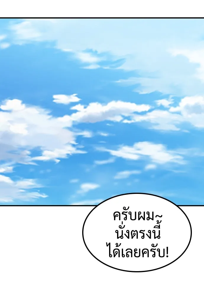คลินิกสัตว์ต่างโลกของคิมโอจิน ตอนที่ 2 รูปที่ 80