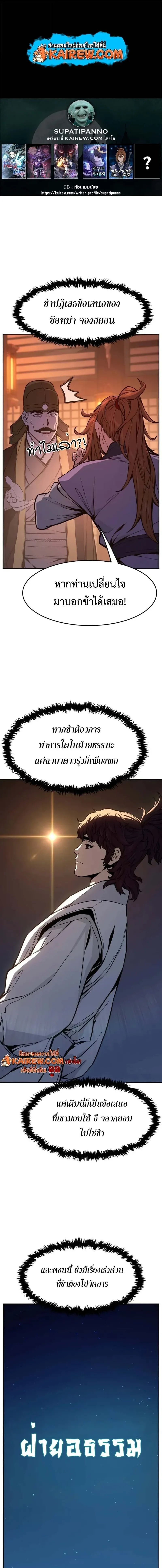 Absolute Sword Sense เซ_ยนส_มผ_สดาบ ตอนที่ ตอนที่ 166 รูปที่ 1