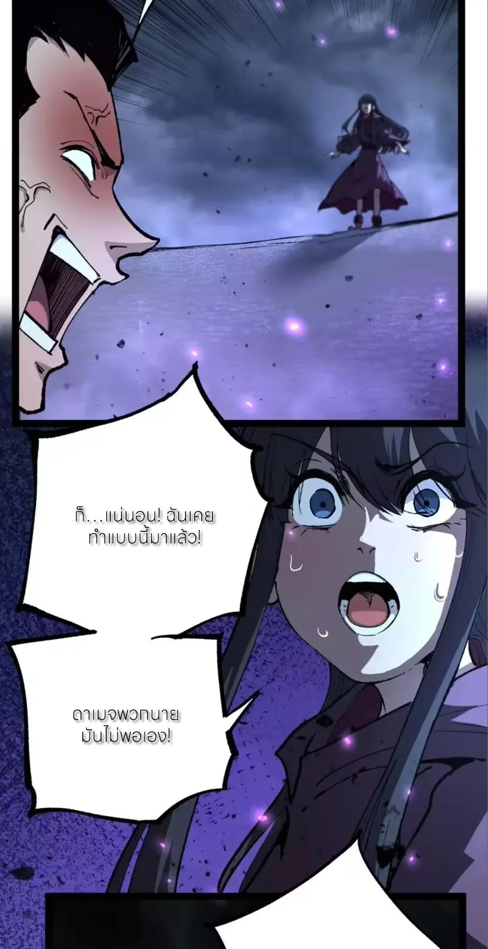 God-level Assassin_ I Am the Shadow น_กฆ_าระด_บเทพ ข_าค_อเงาม_ด ตอนที่ ตอนที่ 108 รูปที่ 2