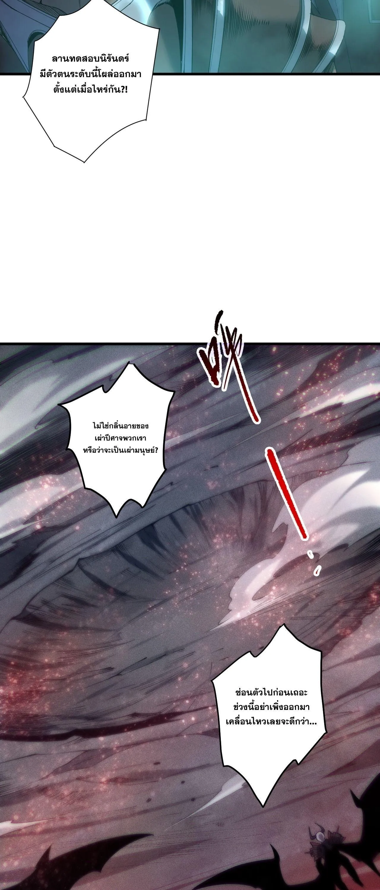 Disastrous Necromancer ราช_นน_กอ_ญเช_ญว_ญญาณ ตอนที่ ตอนที่ 264 รูปที่ 42
