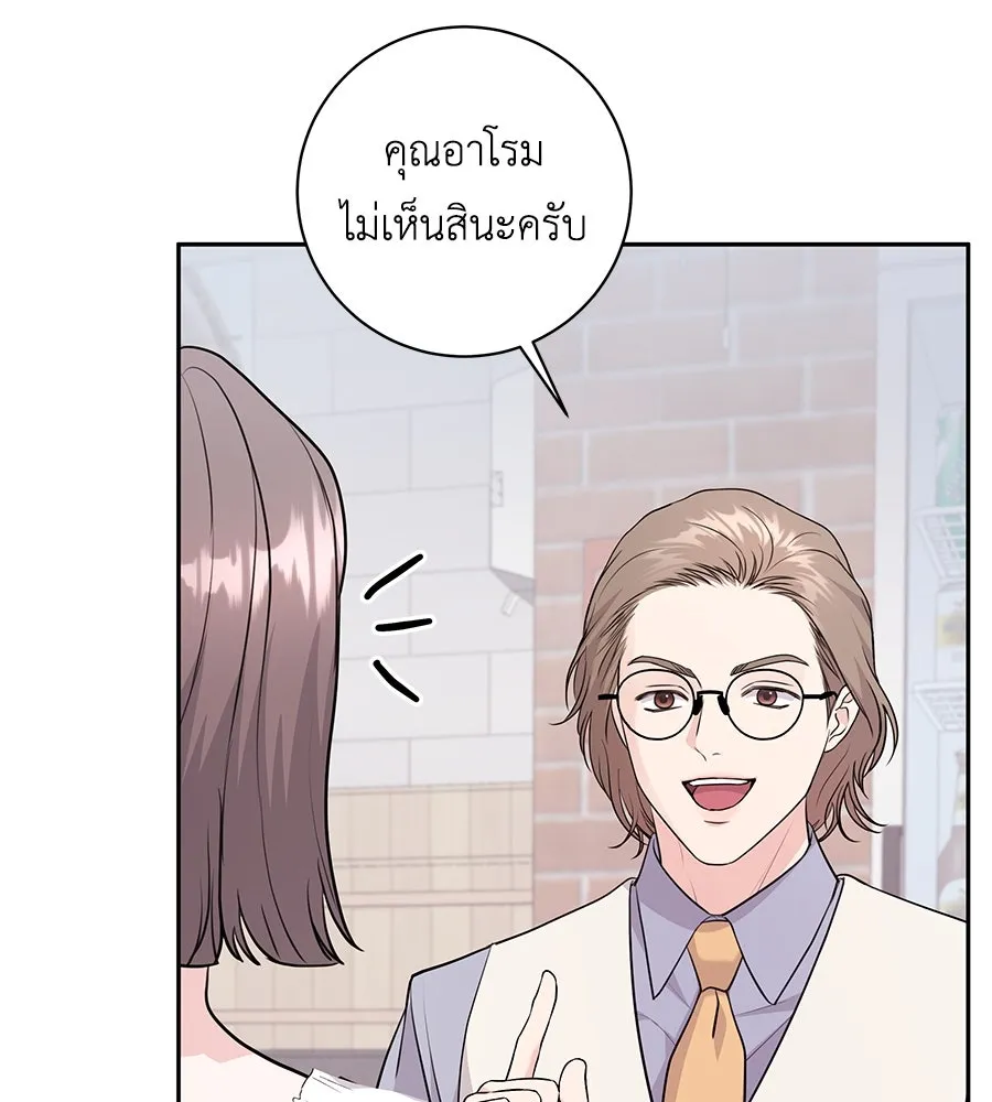 คิมหันต์นิรันดร ตอนที่ 17 รูปที่ 70