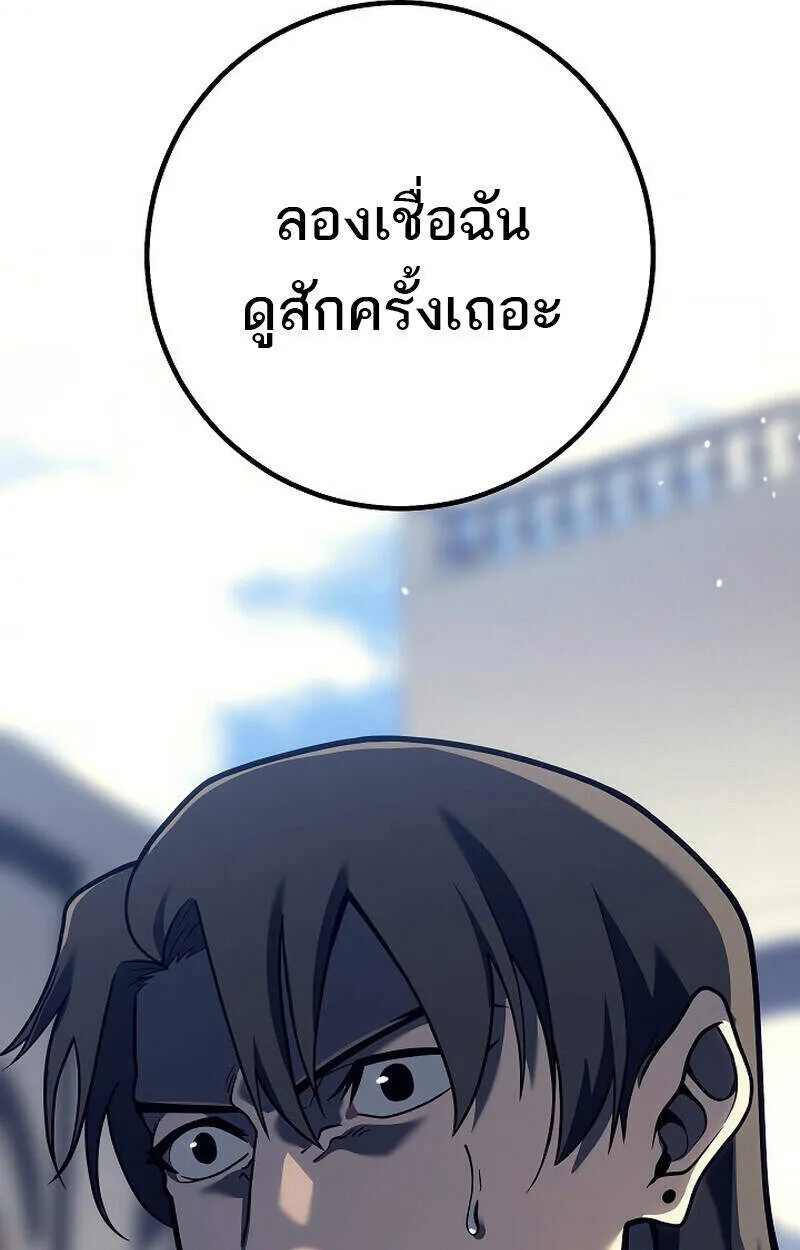 Regressing as the Reincarnated Bastard of the Sword Clan ตอนที่ ตอนที่ 51 รูปที่ 63