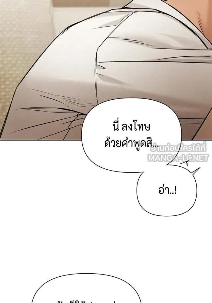 เพียงรุ่งอรุณ ตอนที่ 58 รูปที่ 90