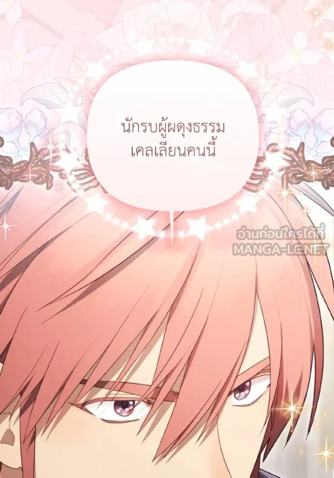 ราชินีจอมมาร ตอนที่ 27 รูปที่ 31