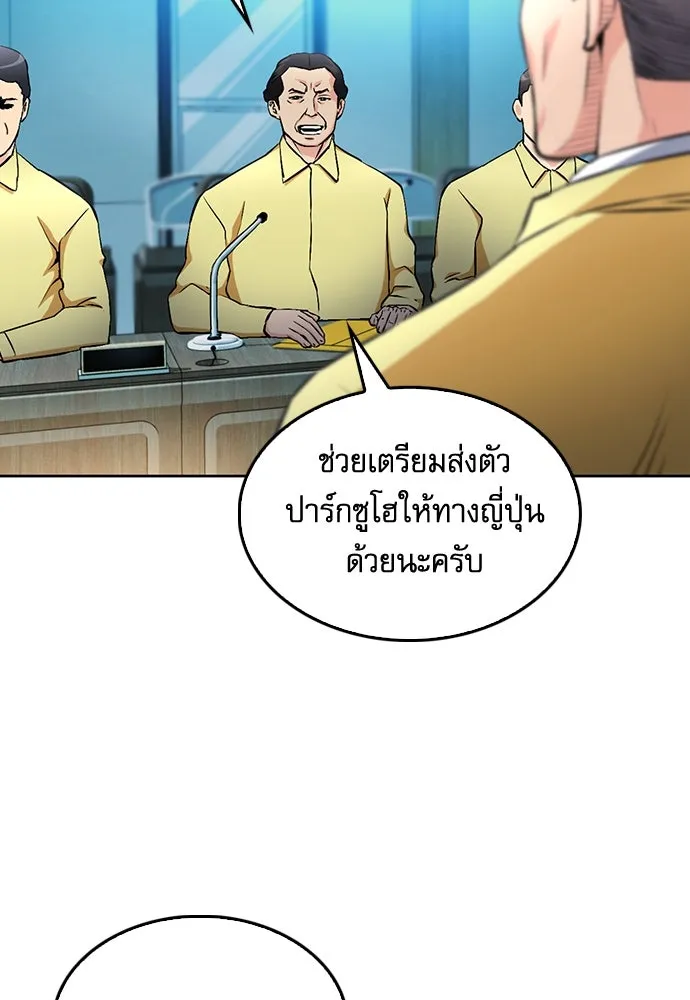 ดรูอิดแห่งสถานีโซล ตอนที่ 69 รูปที่ 34