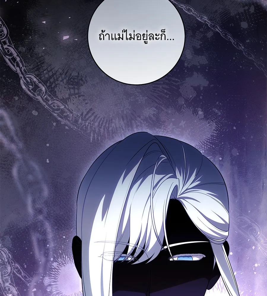 ทุกอย่างที่เสียไป ฉันขอทวงคืน ตอนที่ 68 รูปที่ 22