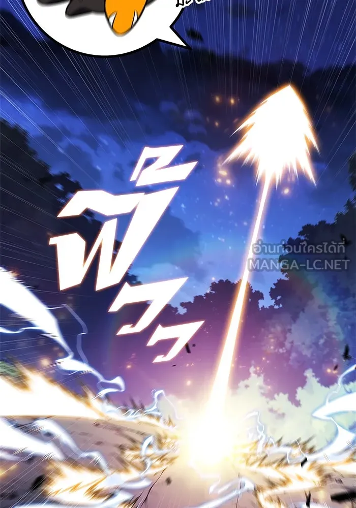 ผู้เล่นหน้าใหม่เลเวลแมกซ์ ตอนที่ 196 สงครามของเหล่ามังกร (1) รูปที่ 75