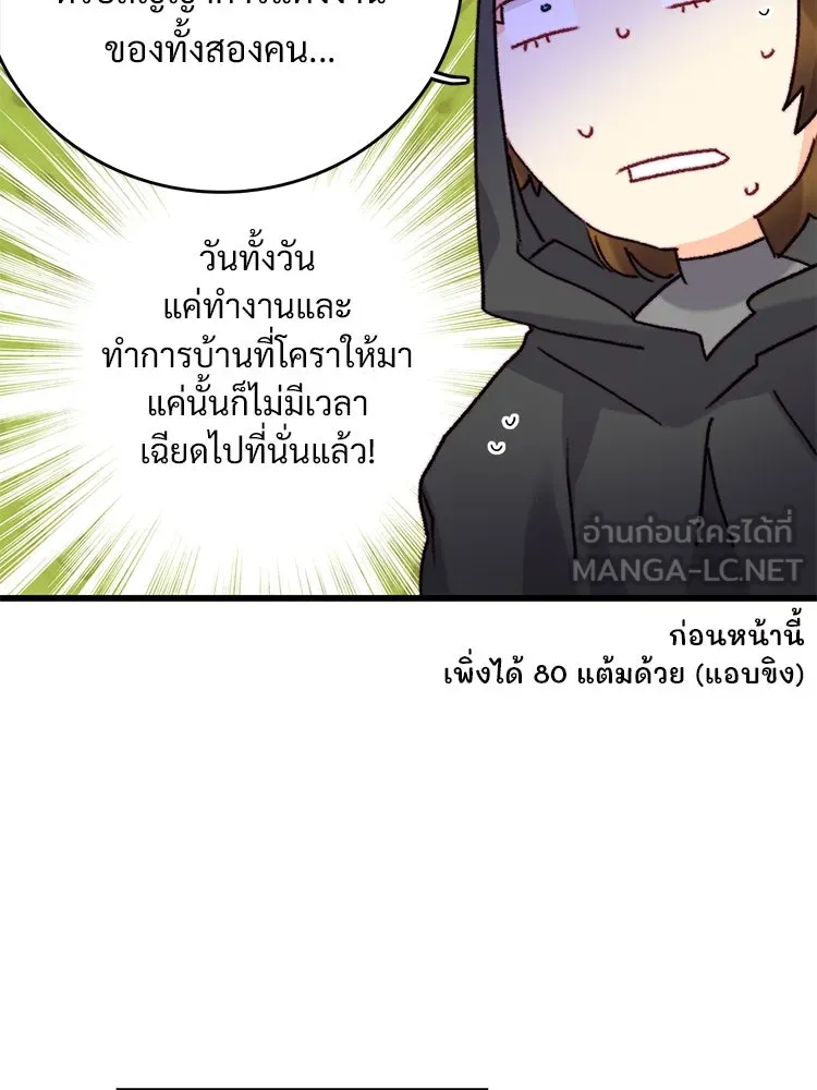 Bring the Love ตอนที่ 103 รูปที่ 63