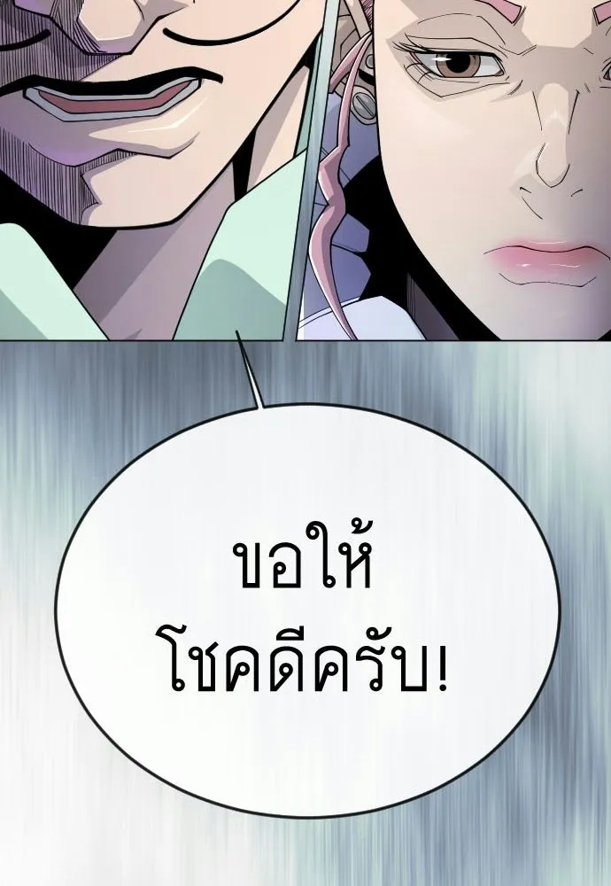 ยุคแห่งยอดมนุษย์ ตอนที่ 113 รูปที่ 8