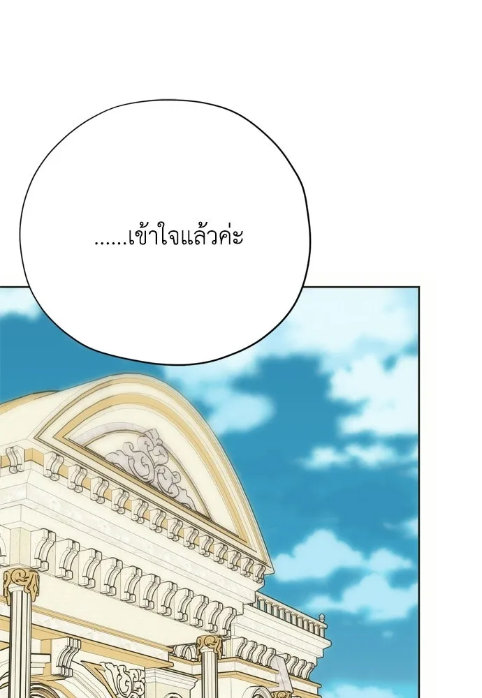 คมเขี้ยวชำระแค้น ตอนที่ 62 รูปที่ 92