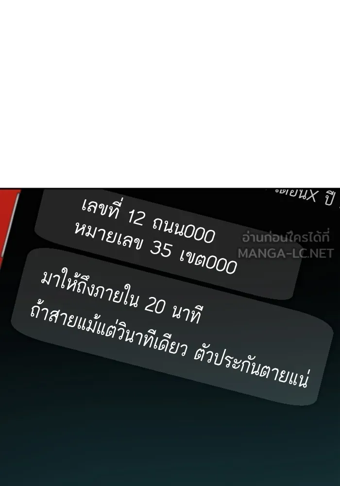 พี่ชายสายบอดี้การ์ด ตอนที่ 135 รูปที่ 54