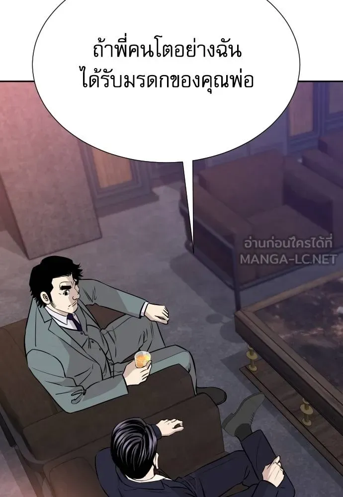 หลานอัจฉริยะ ตอนที่ 36 รูปที่ 22