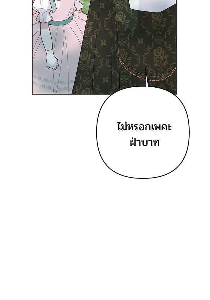 หนูน้อยทรราช ตอนที่ 95 รูปที่ 53